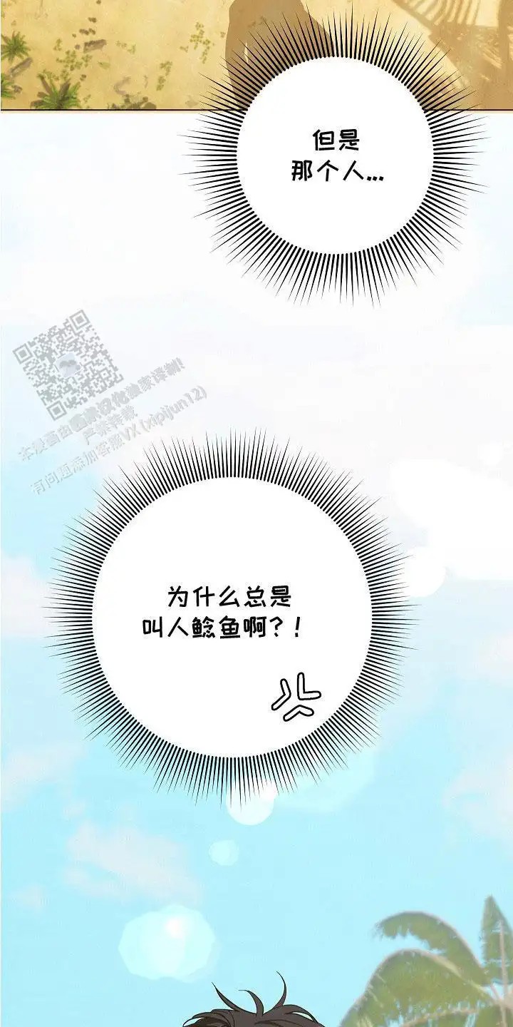 单身即地狱 - 恋爱真人秀 - 第11页