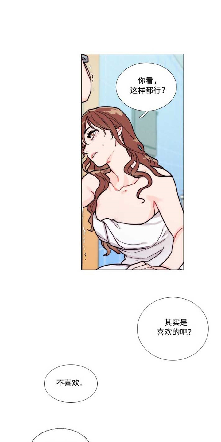 虞美人 - 撞见 - 第12页