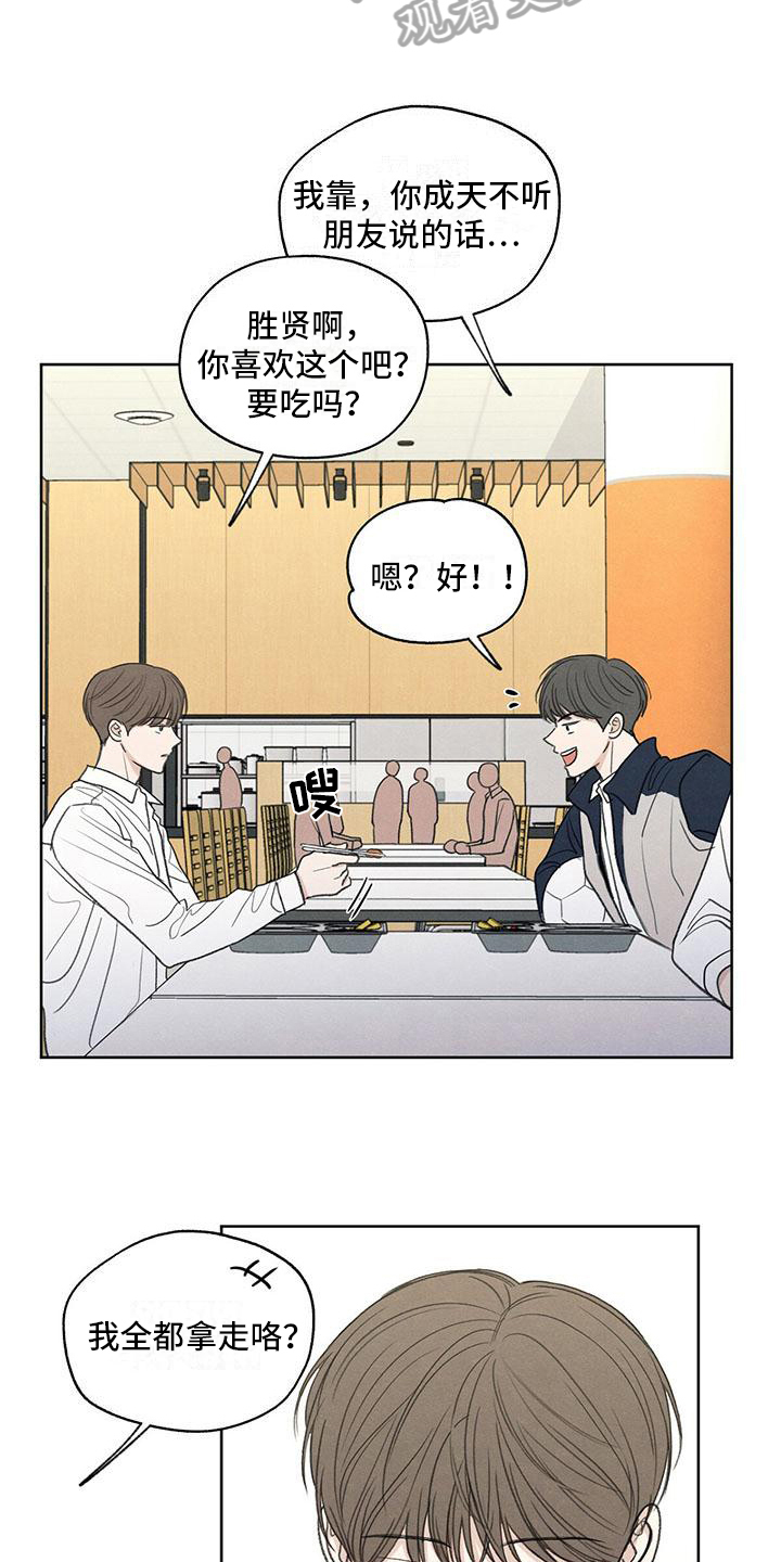 模糊的边缘 - 评价 - 第12页