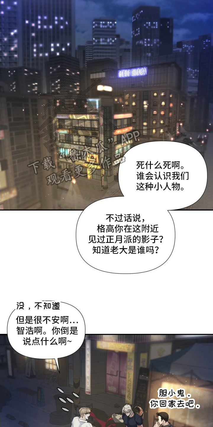 直男误闯黄瓜攻略 - 死亡威胁 - 第9页