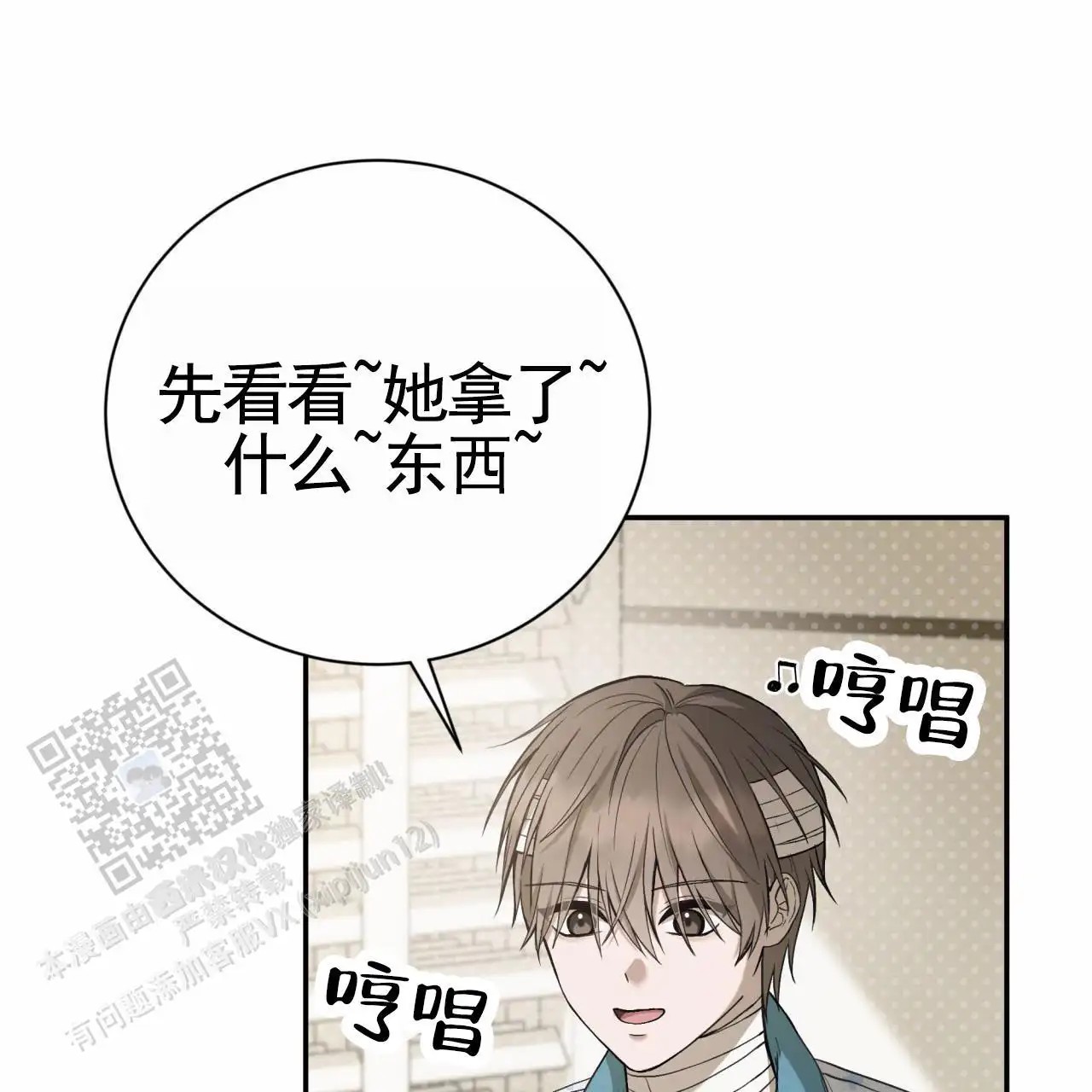 黑道高中生 - 日记 - 第5页