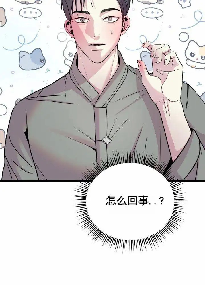 专属诱因 - B计划 - 第25页