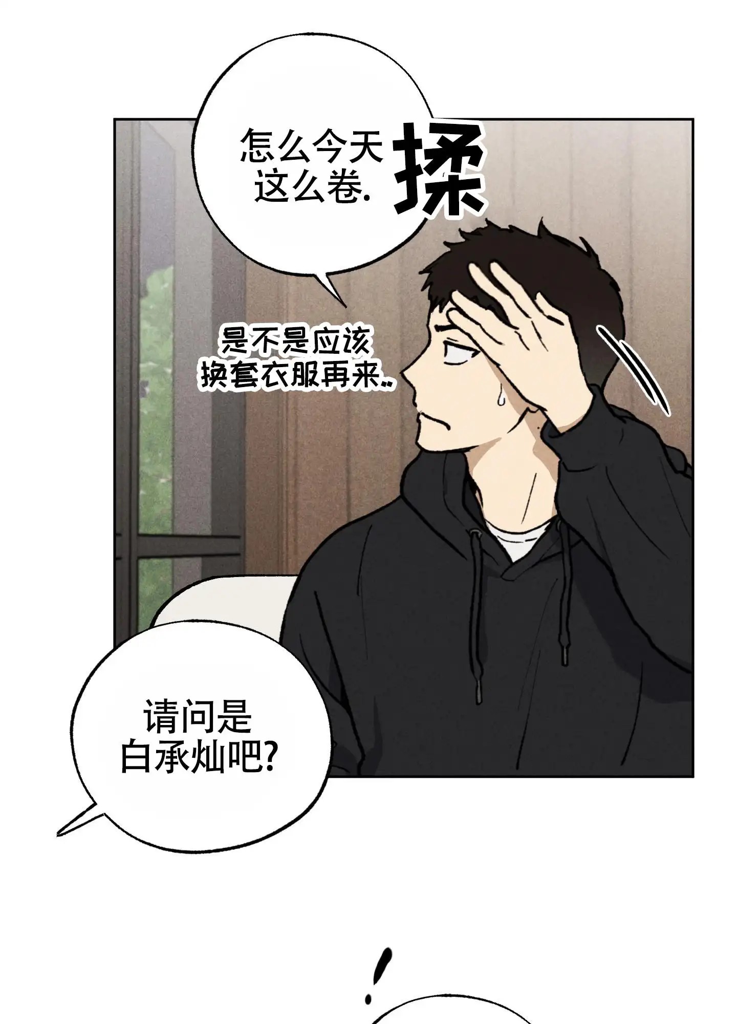 伪装辅导 - 课外辅导 - 第23页