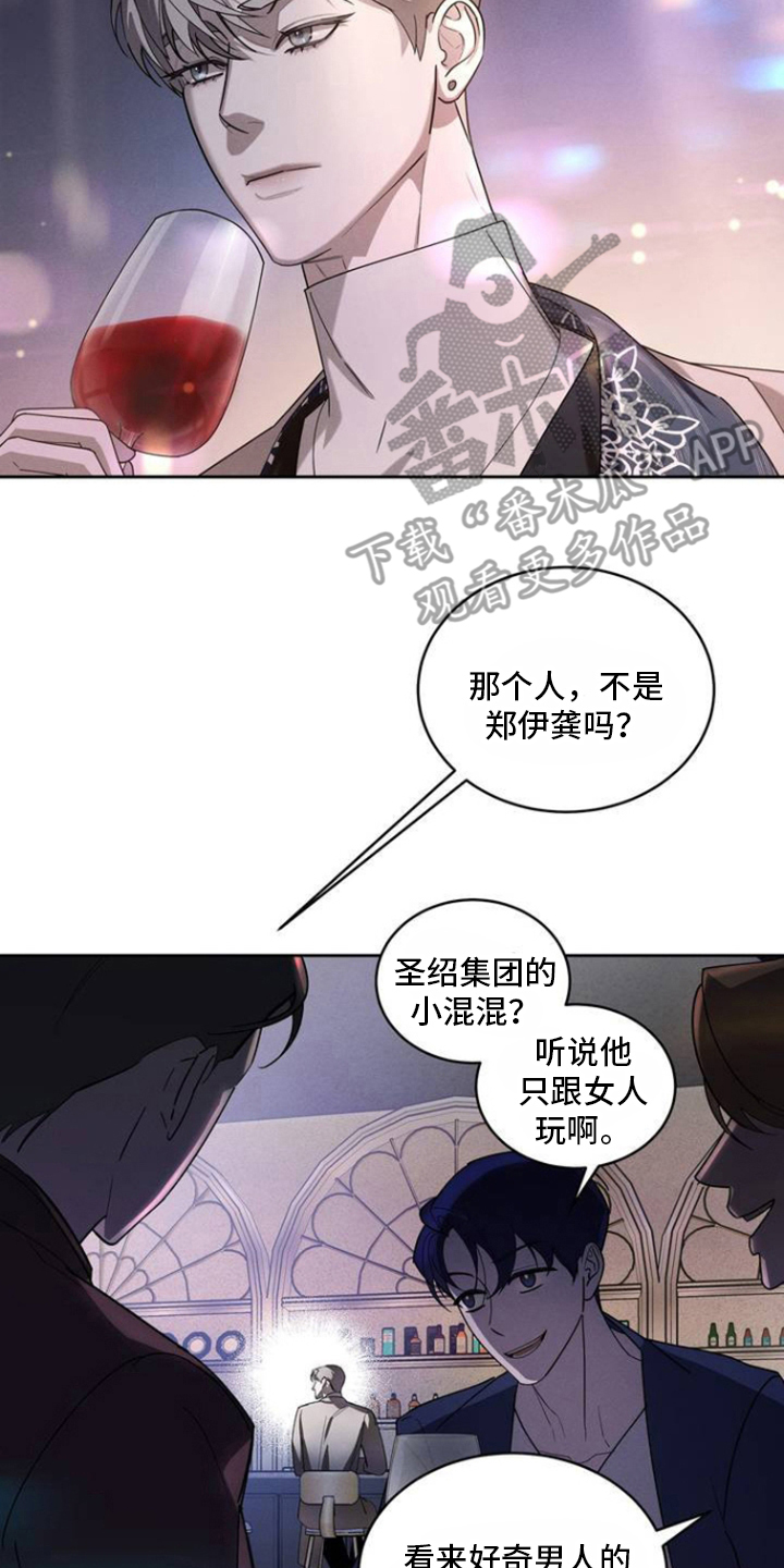 反转协议 - 利用 - 第13页