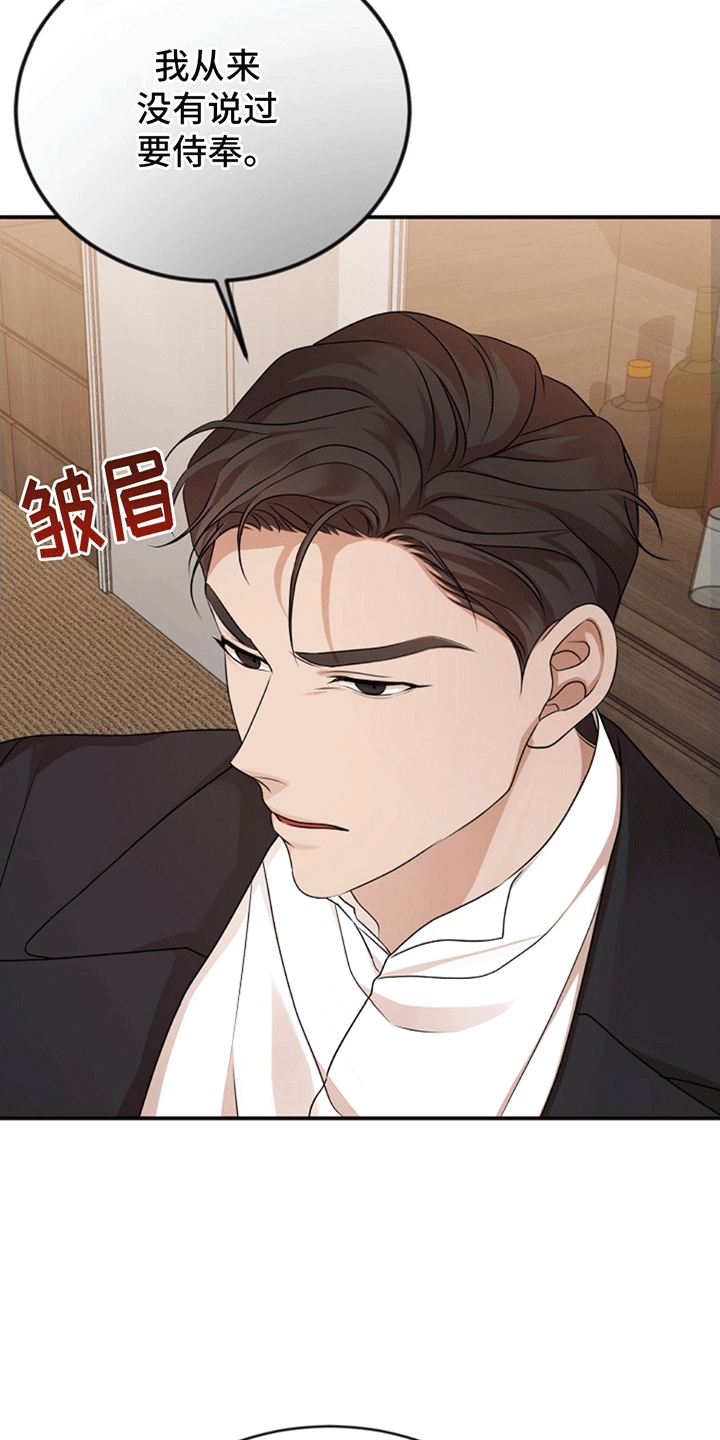 塔那托斯 - 验证 - 第15页