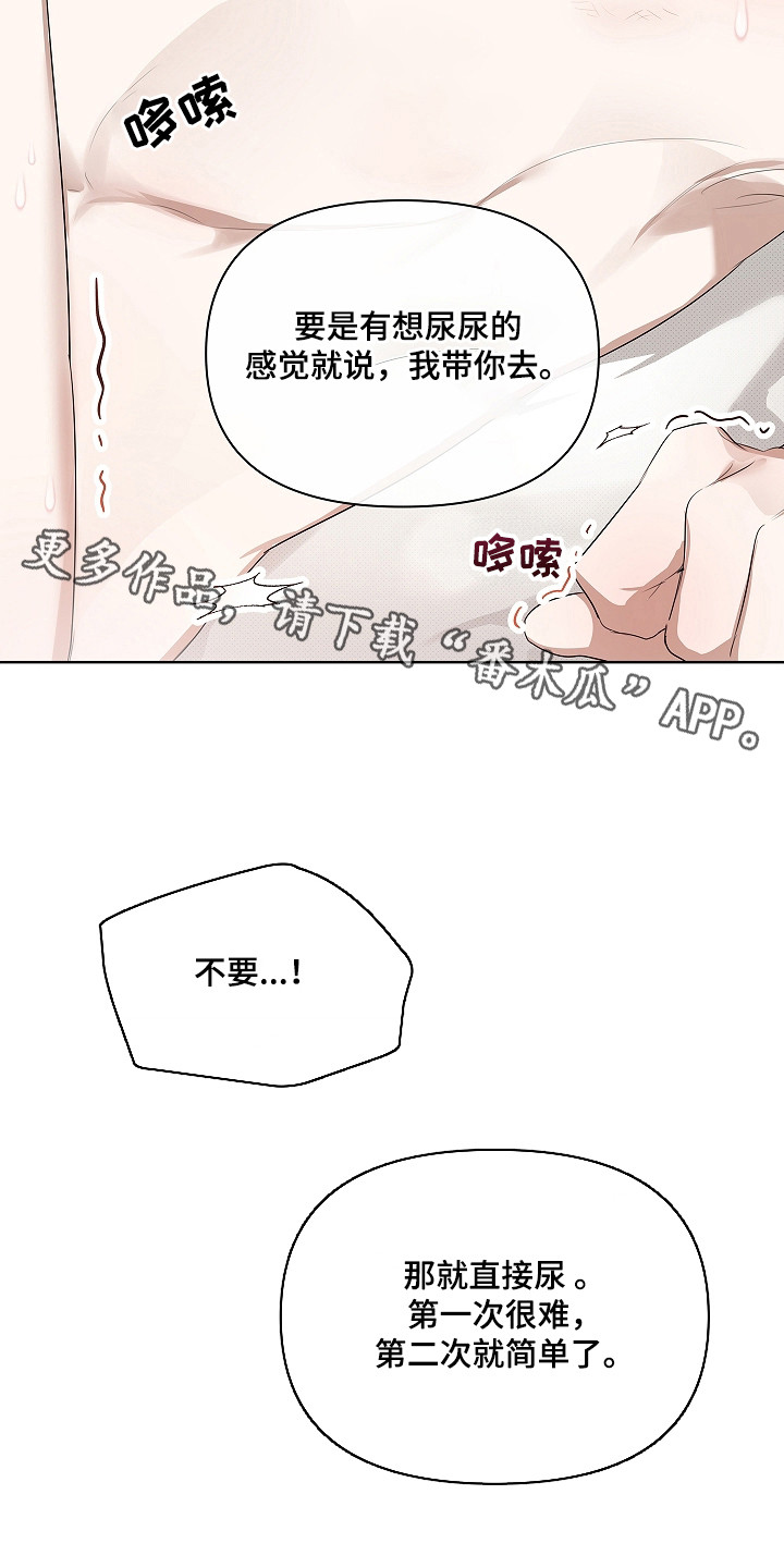 误吻危险弟弟 - 固执 - 第6页