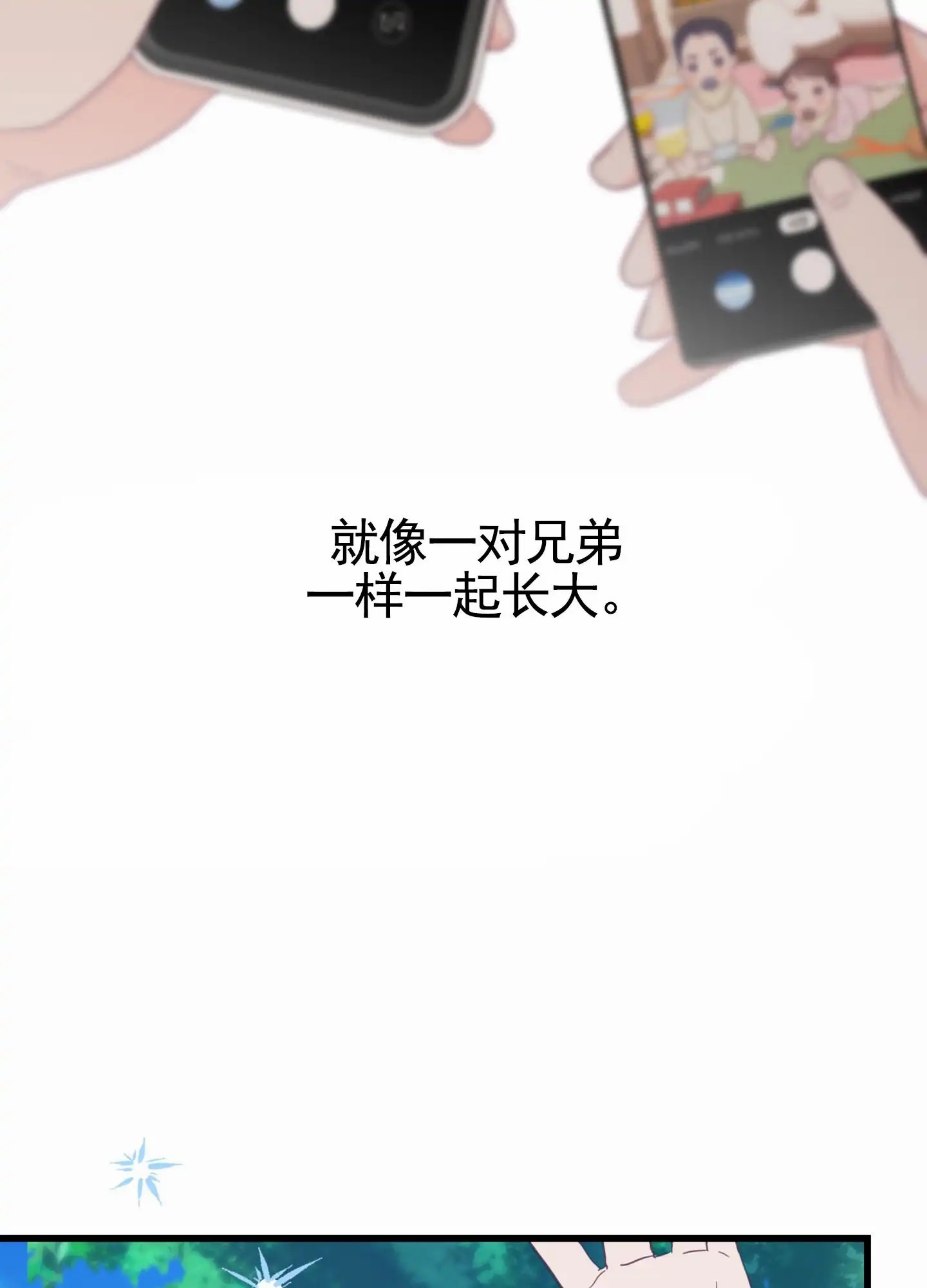 直男单相思 - 复学 - 第14页