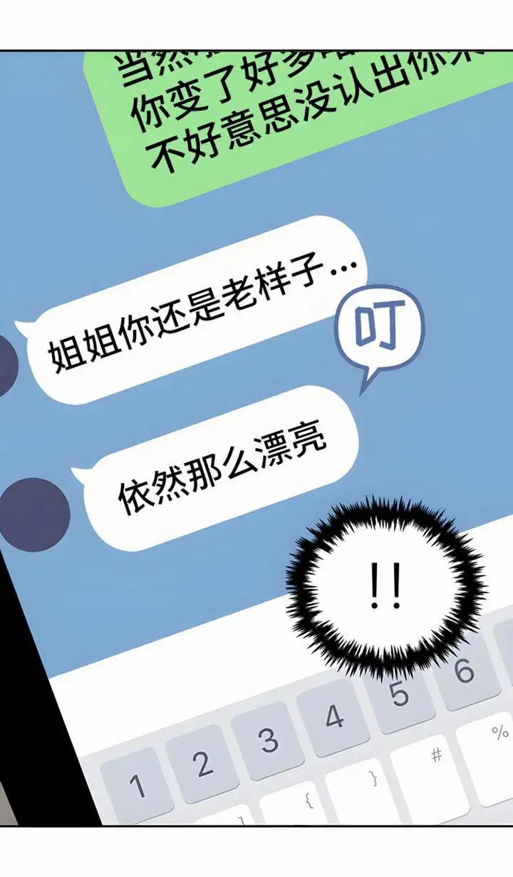 邻家大男孩 - 邻家弟弟 - 第20页