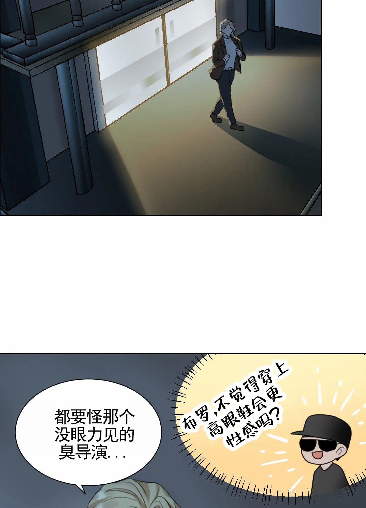 拍摄记 - 绑架 - 第22页