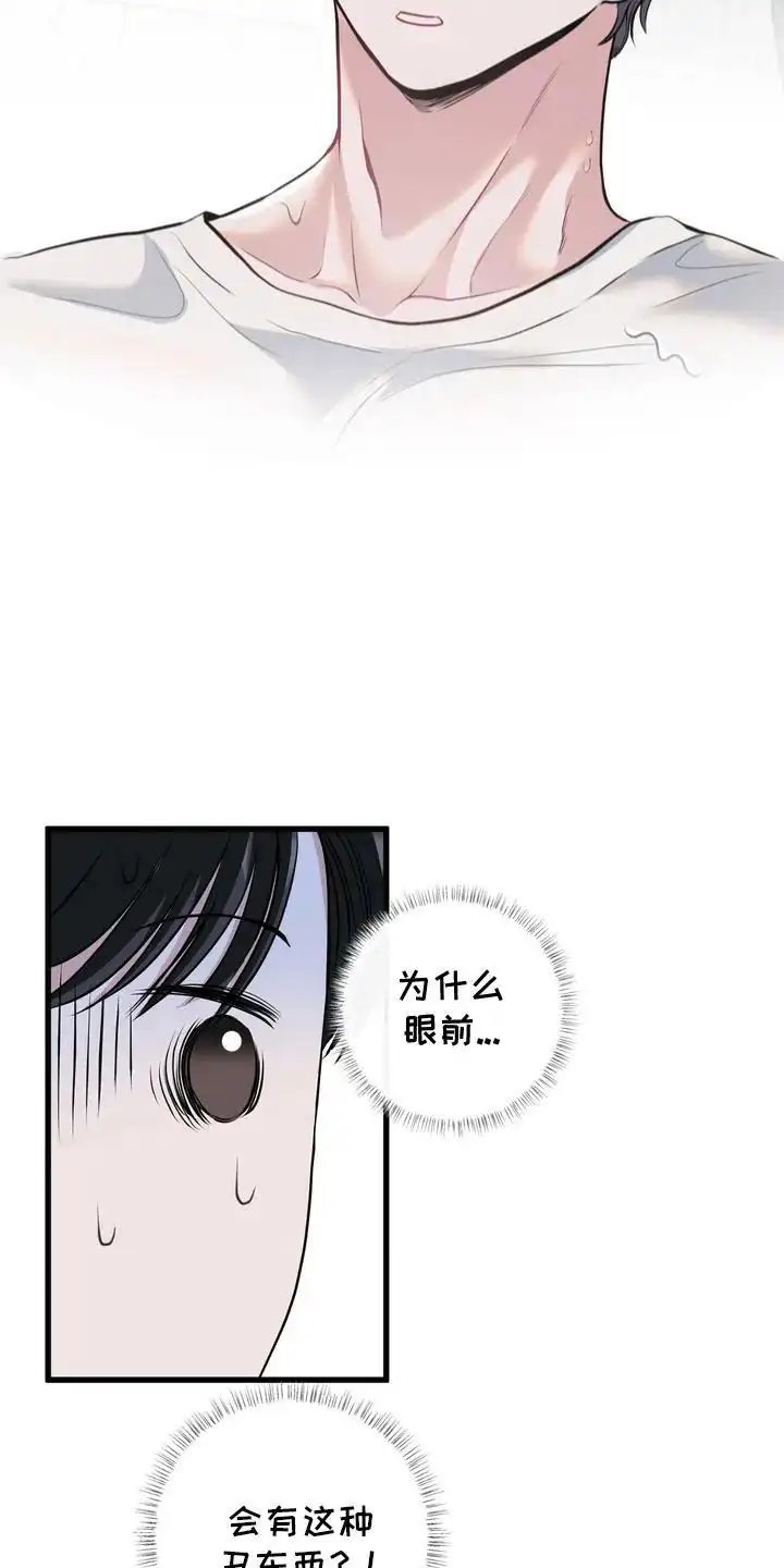 专属搓澡工 - 迷糊 - 第10页