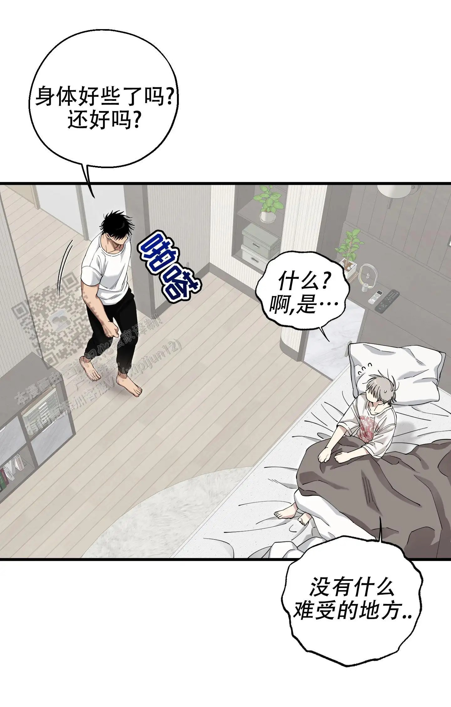 肩上丘比特 - 又一次 - 第26页
