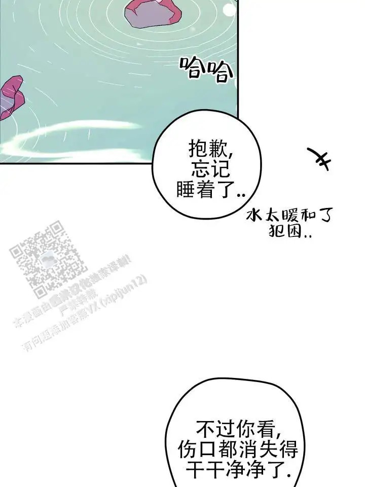 永生之庭 - 学会了放弃 - 第9页