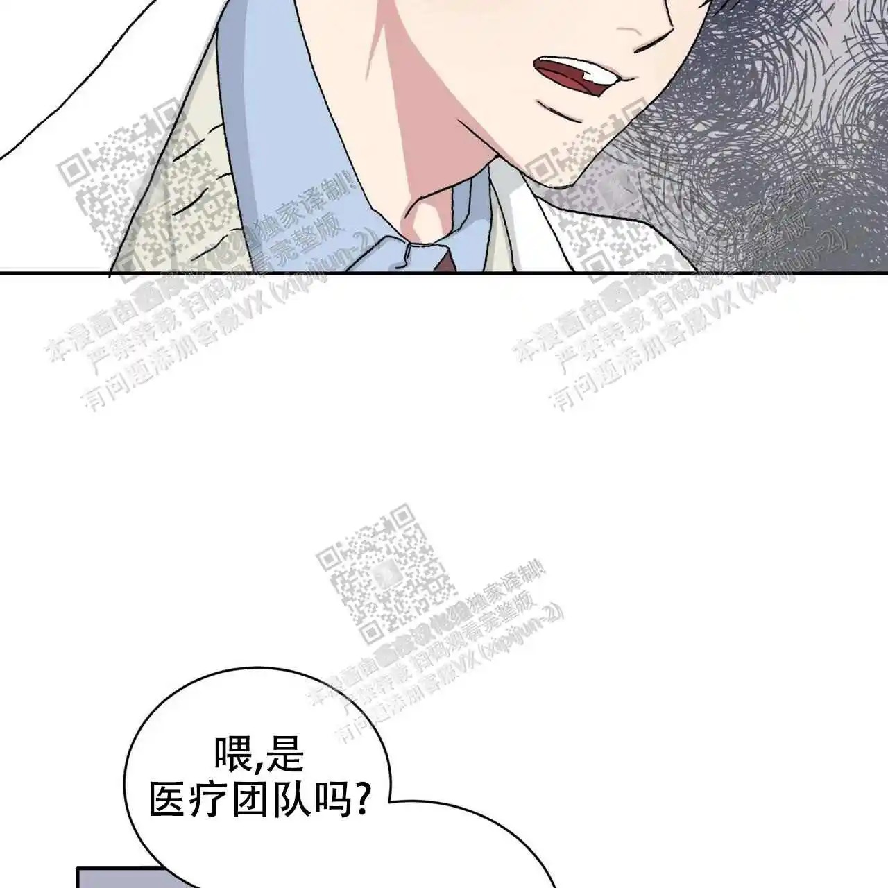我的种马 - 你上当了 - 第31页