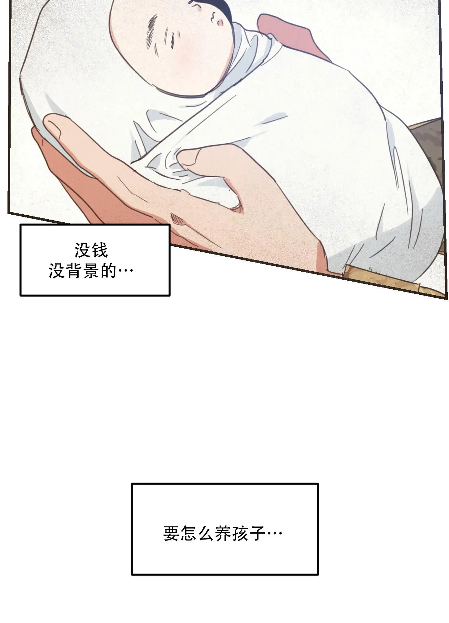 旭日之家 - 要怎么养孩子 - 第50页