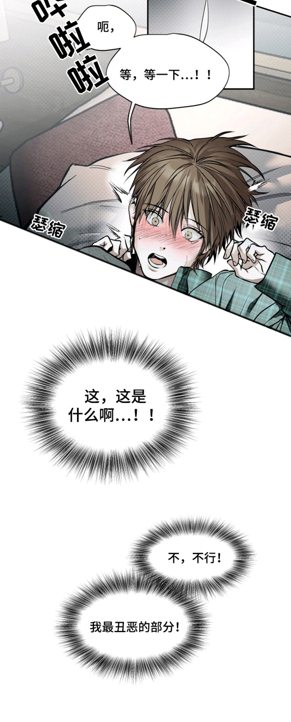 浮光掠影 - 自卑 - 第21页