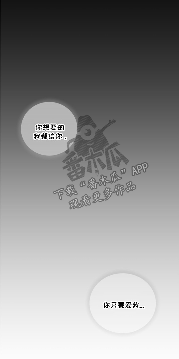 黎黑 - 忍耐 - 第9页