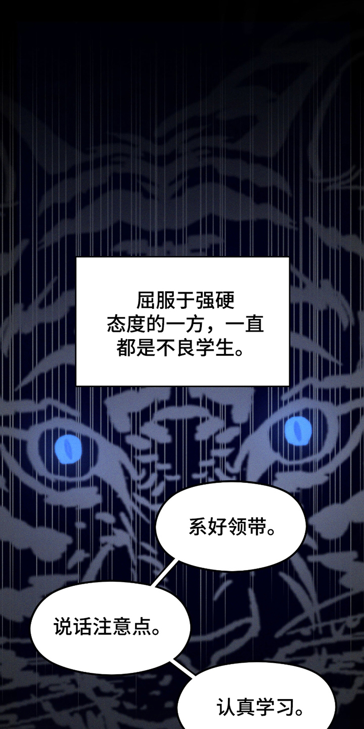 转校生改造计划 - 小古板 - 第10页