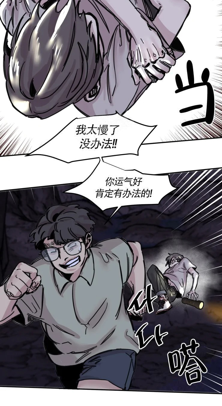 与鹿对视 - 完蛋了 - 第19页