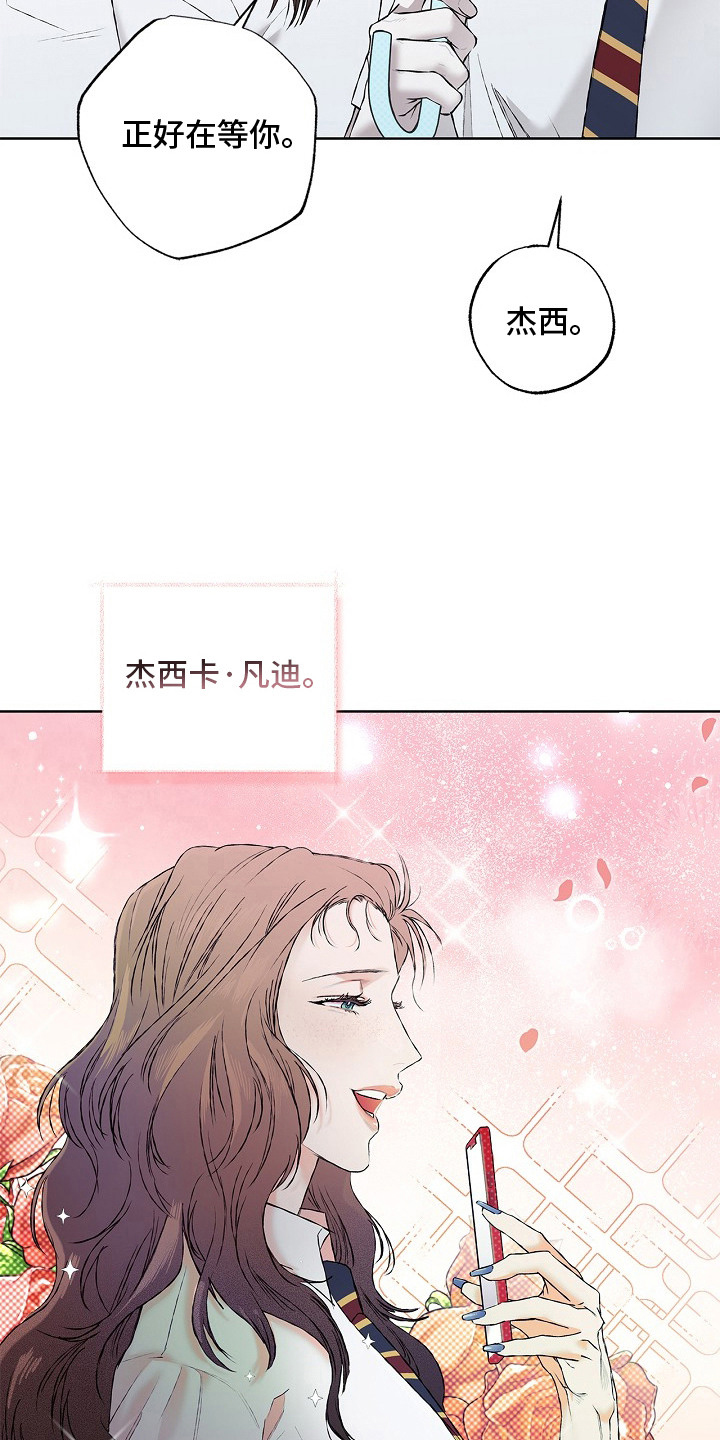恋爱偏差值 - 还记得 - 第9页