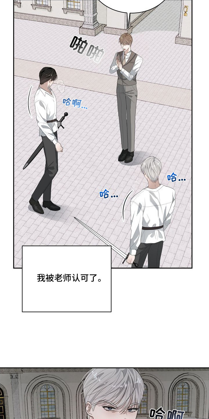 伯爵的教师 - 家教老师 - 第19页