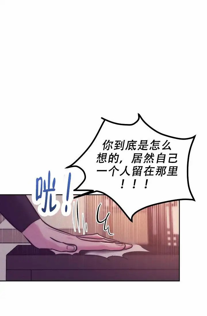 碰铃传 - 从属关系（3） - 第14页