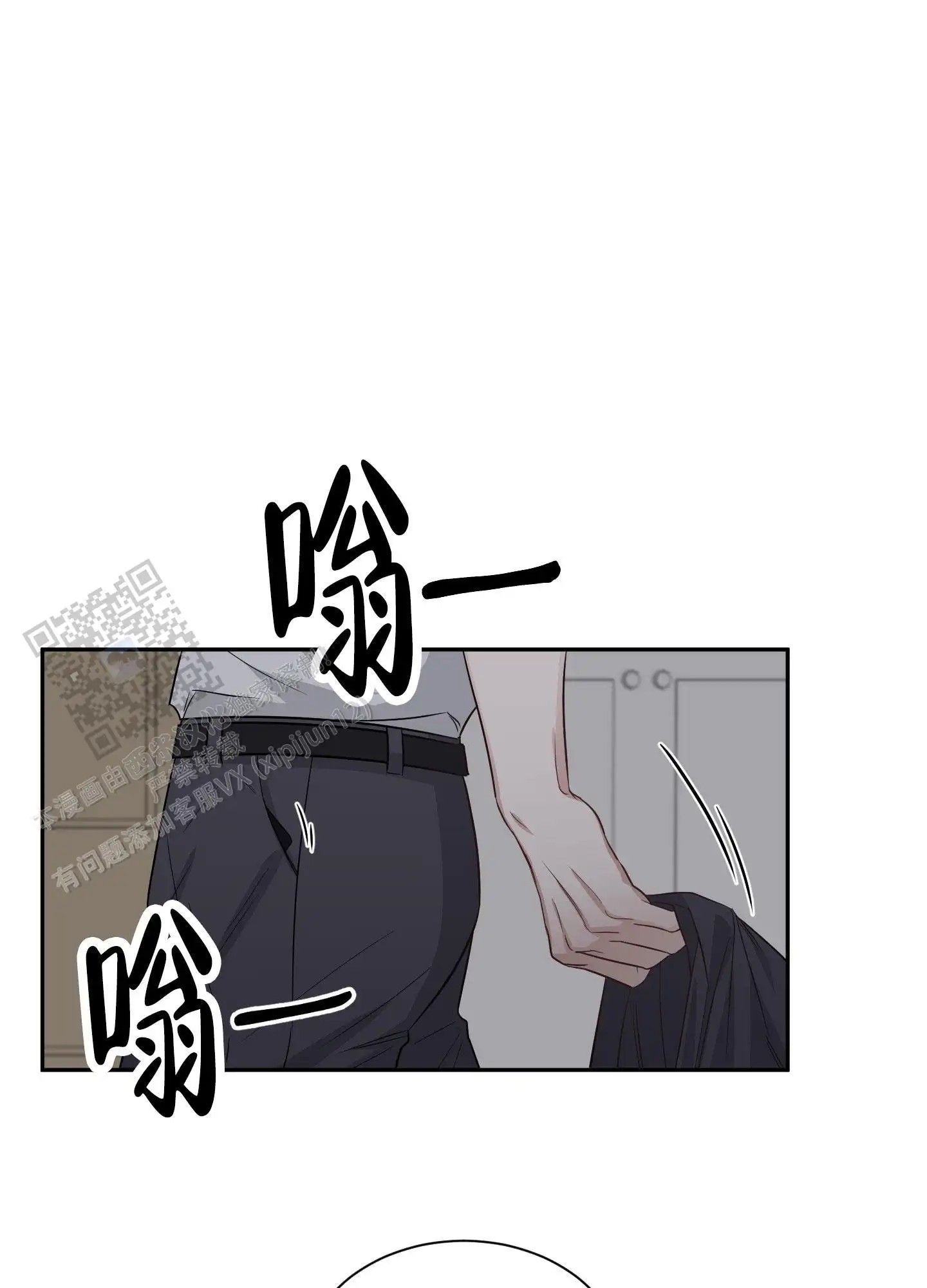 特殊疗法 - 我会更努力 - 第14页