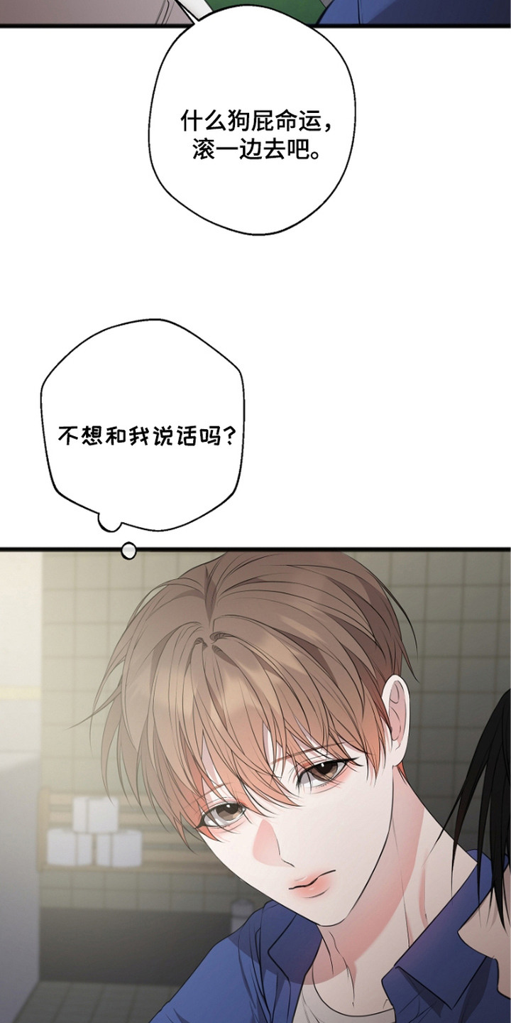 激痛 - 回想 - 第10页