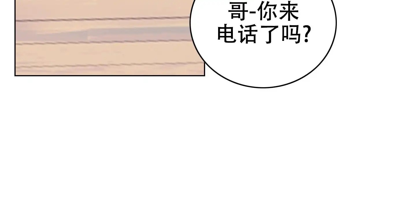 真的是我的菜 - 招待 - 第35页
