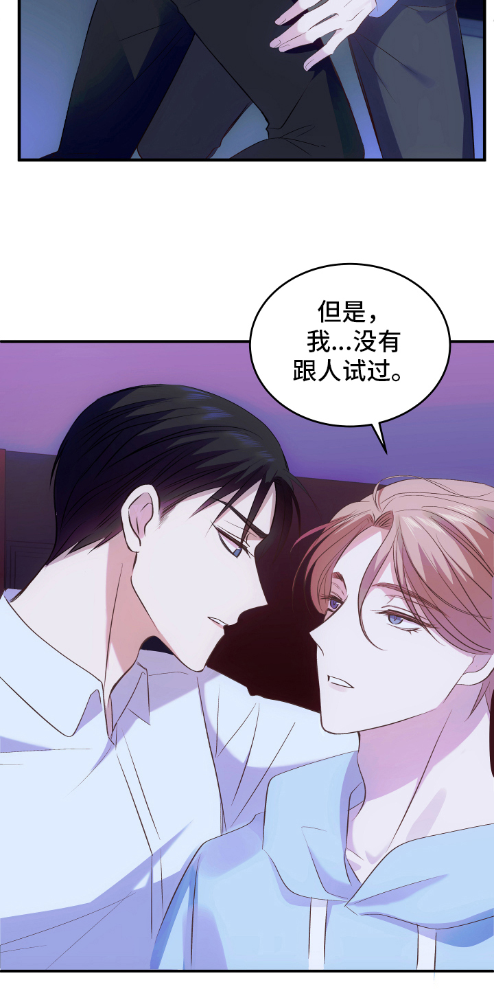 解药 - 招待 - 第16页