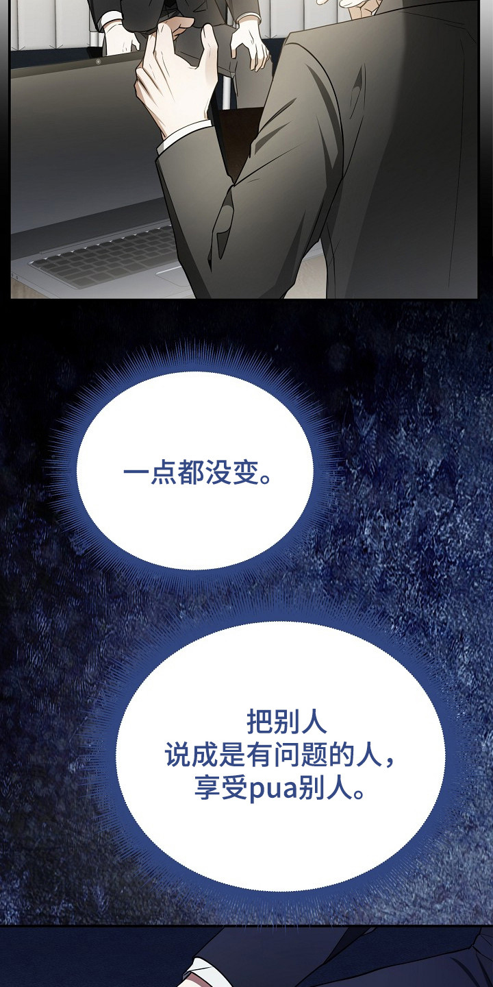 标记我的首席 - 面试 - 第29页