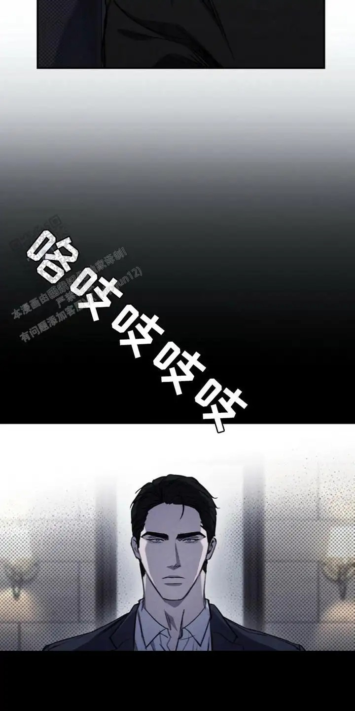黑手边界 - 心情糟糕 - 第16页