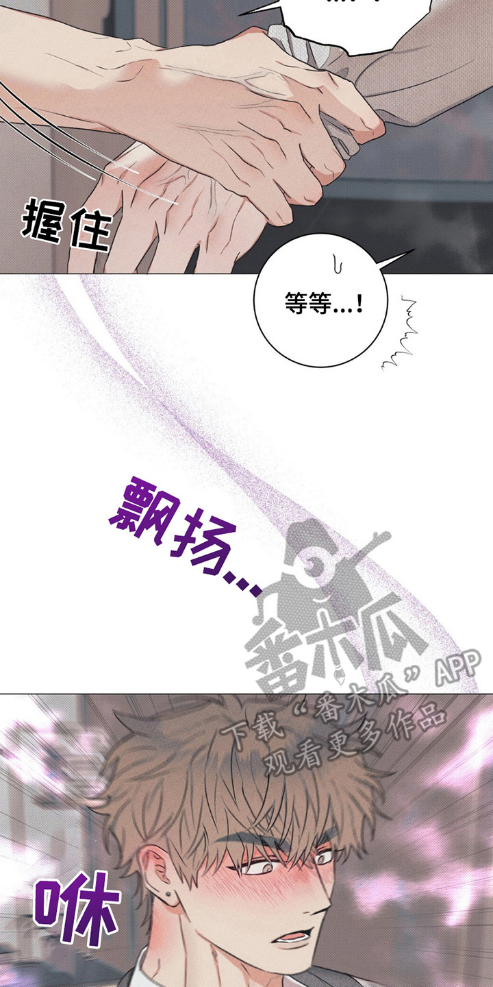 扭曲的命运 - 信息素 - 第21页