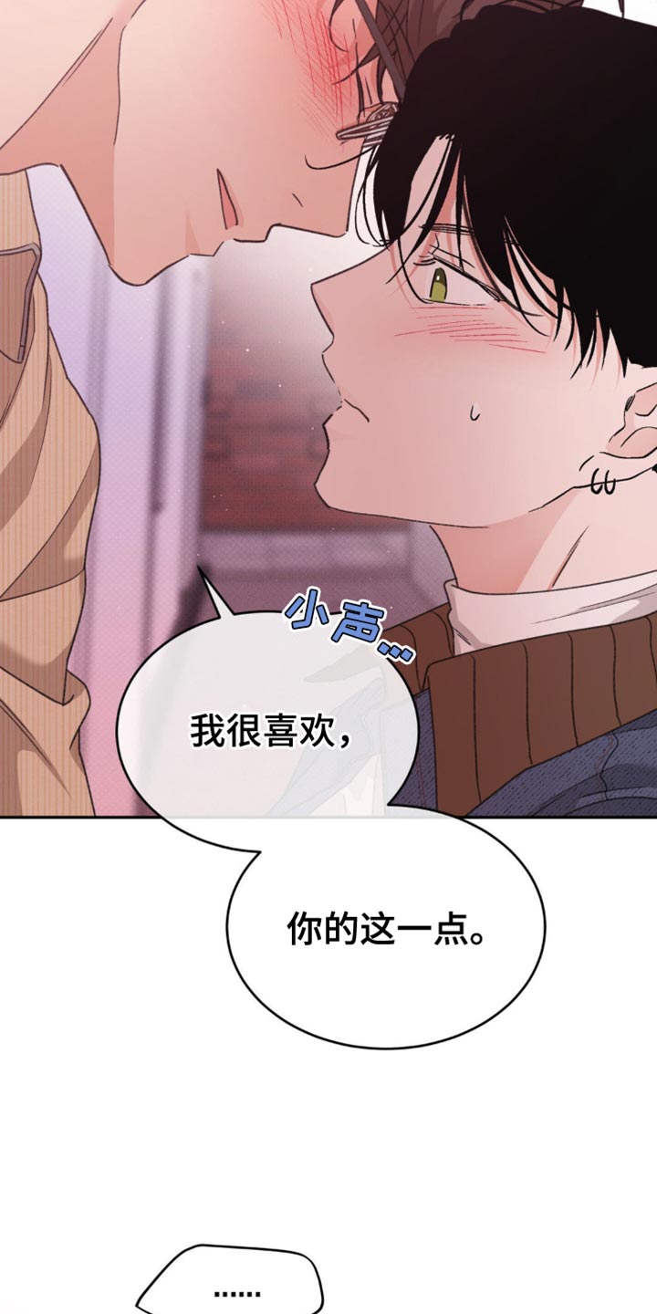 随声而动 - 你不想我吗？ - 第11页