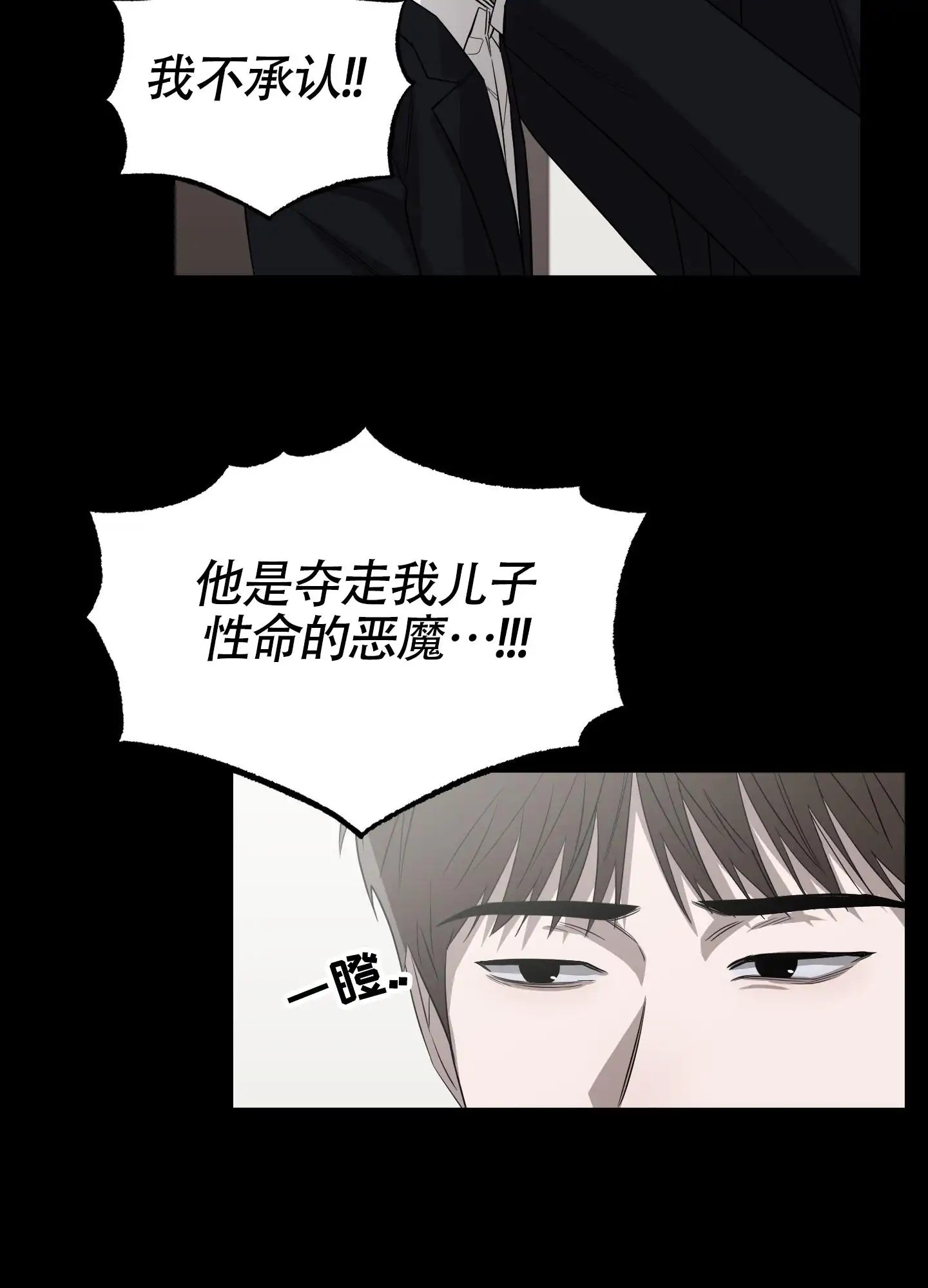 大龄情结 - 我多喜欢你啊 - 第5页