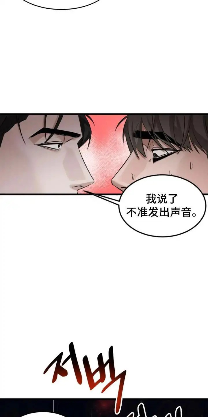 请接受我的同情 - 跟踪 - 第28页