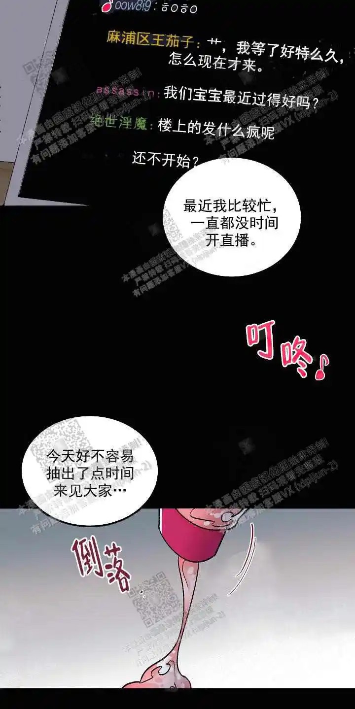 秘密疗法 - 没教养 - 第20页