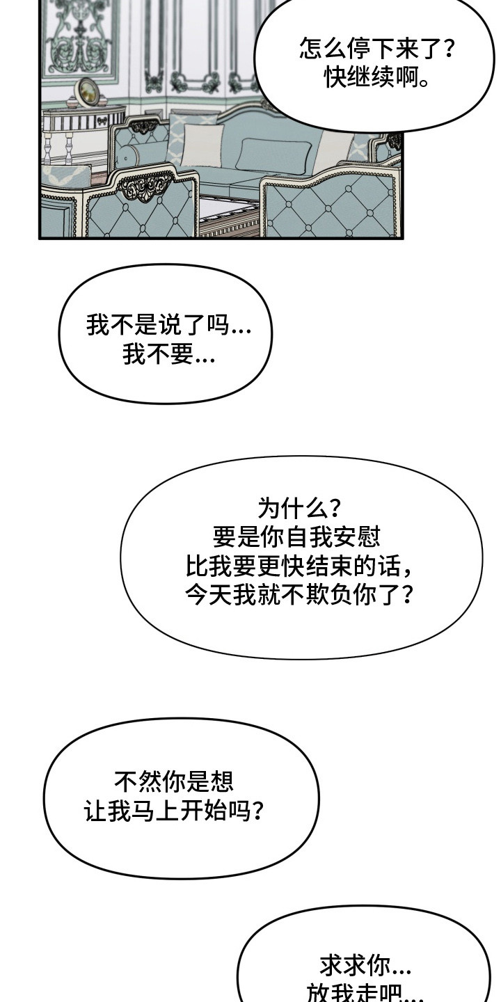 幽宅深处 - 真正的玩笑 - 第7页