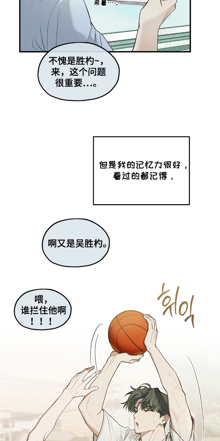 优等生的隐藏分区 - 自尊心 - 第8页