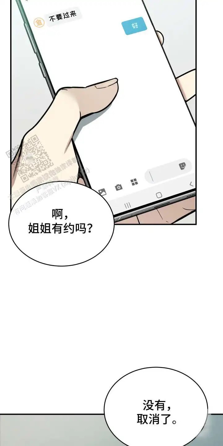 单恋的结局 - 良心不安 - 第10页