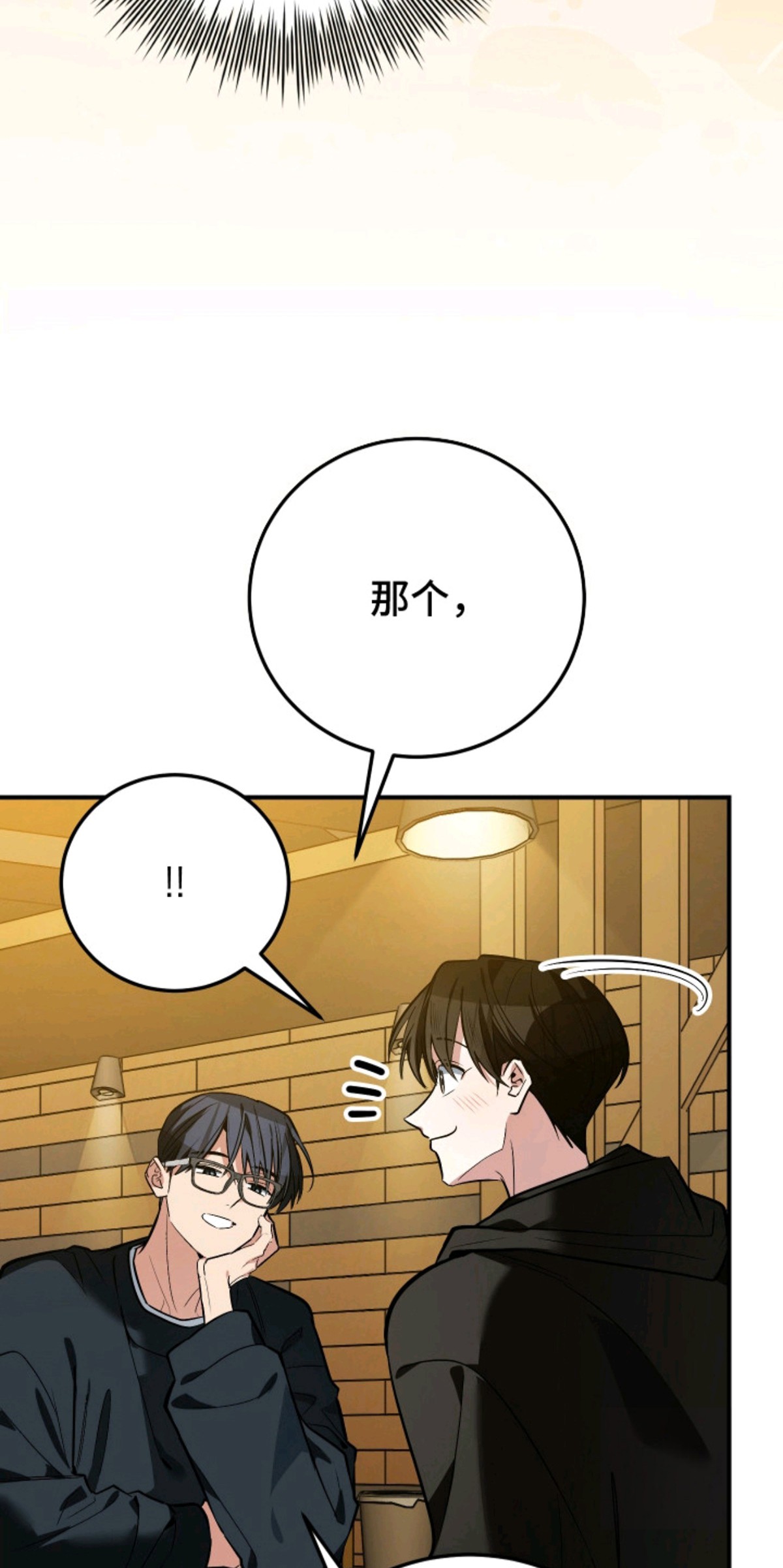 野猫的命定人类 - 挑选目标 - 第8页