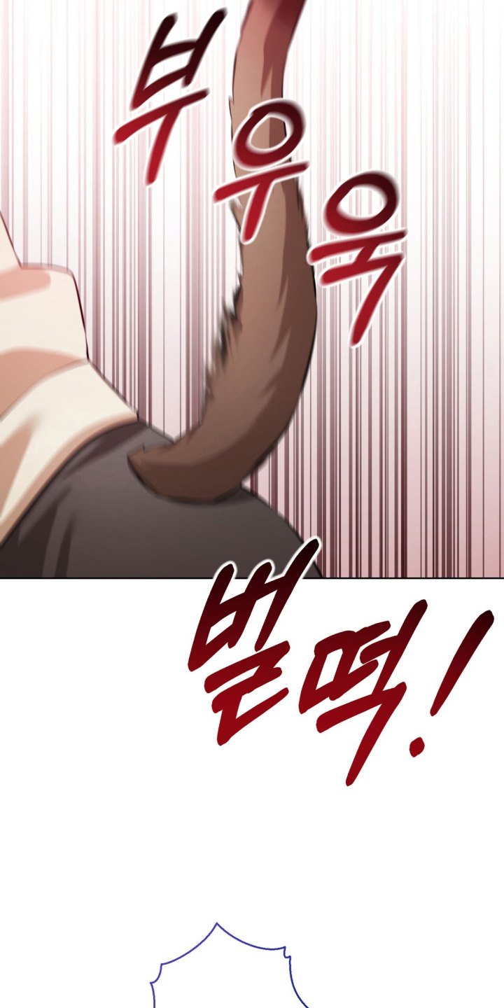 猛兽勿近 - 最小的猛兽 - 第23页