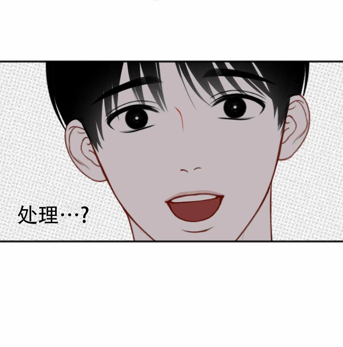 及时雨警报 - 你醒了 - 第31页