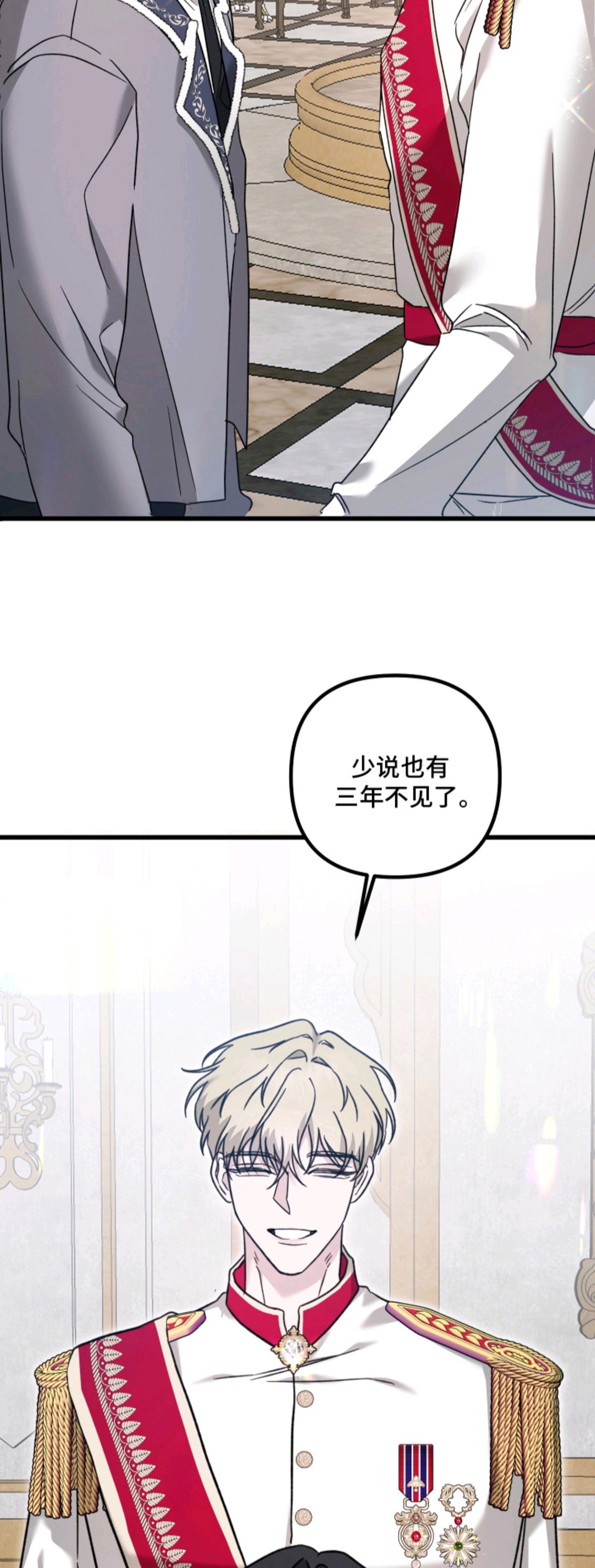 独占法则 - 初恋 - 第11页