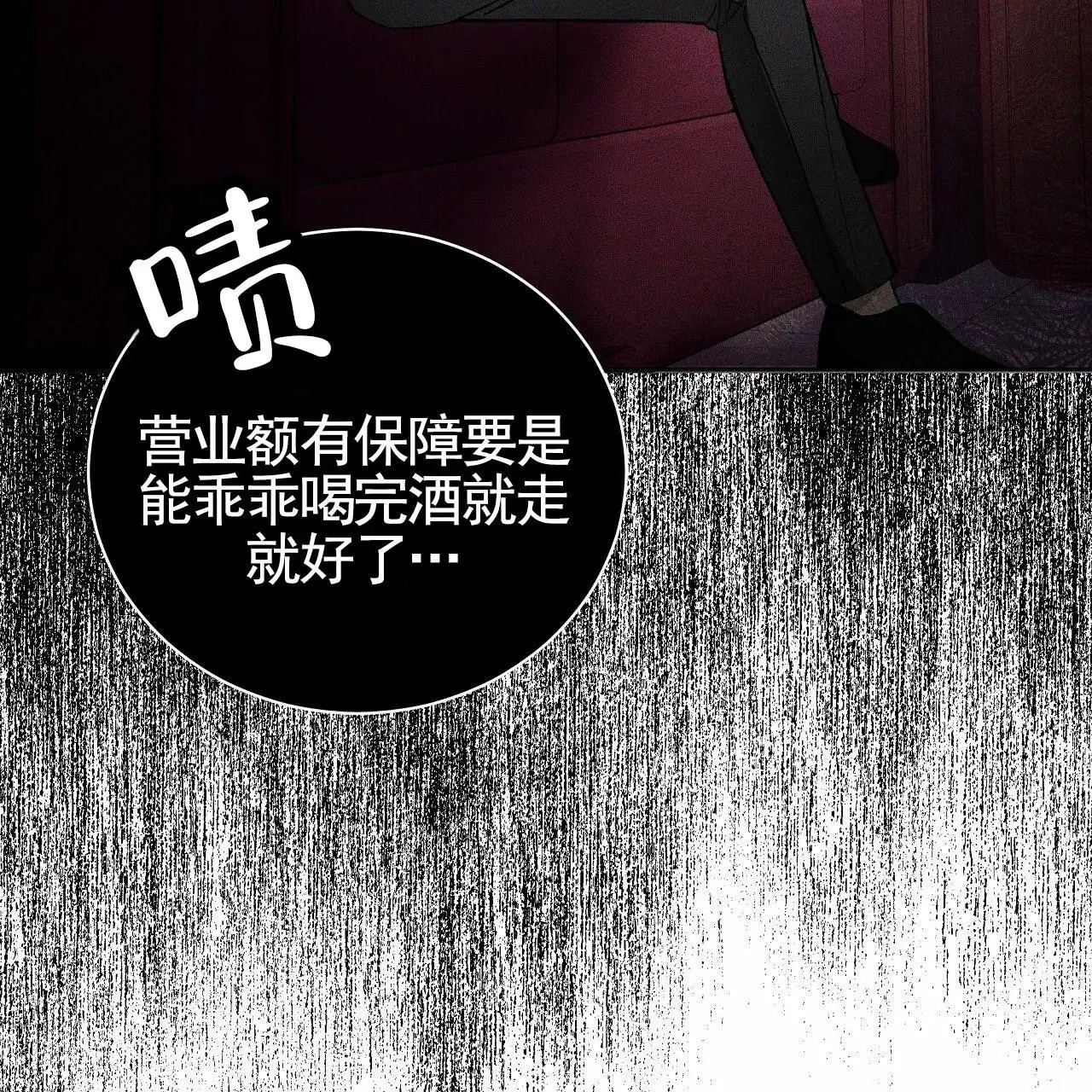 幸运游戏 - 发酒疯 - 第14页