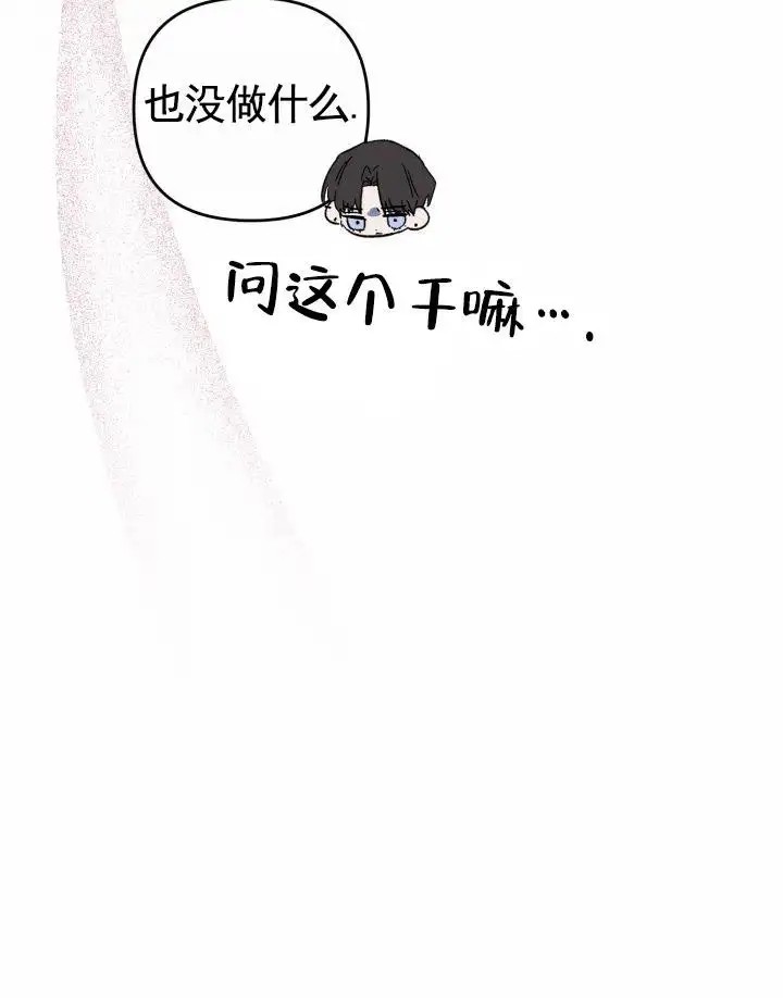 换位体验 - 嫉妒 - 第10页