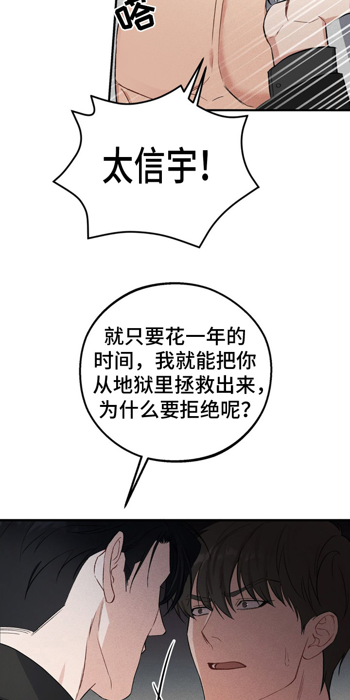 青涩初恋 - 别无选择 - 第7页