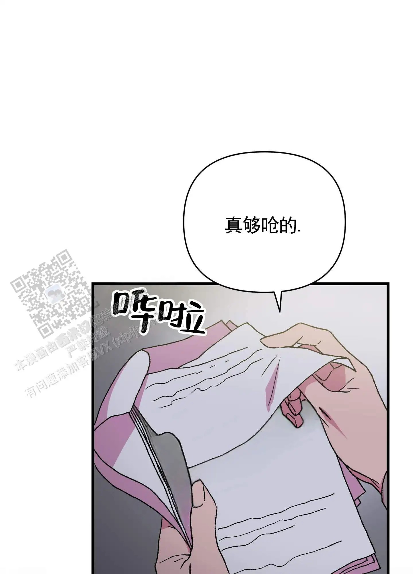 一生挚爱 - 被绑架 - 第27页