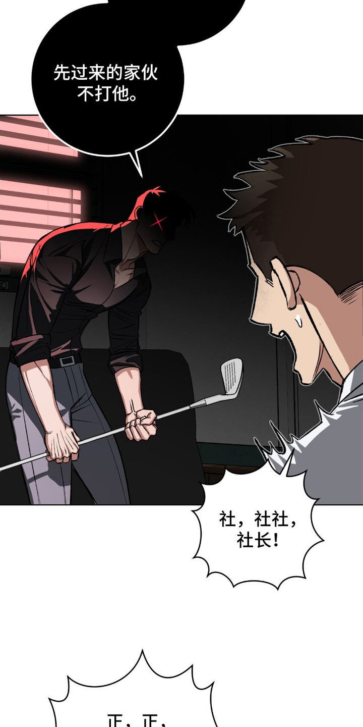 心的距离 - 令人不安 - 第13页