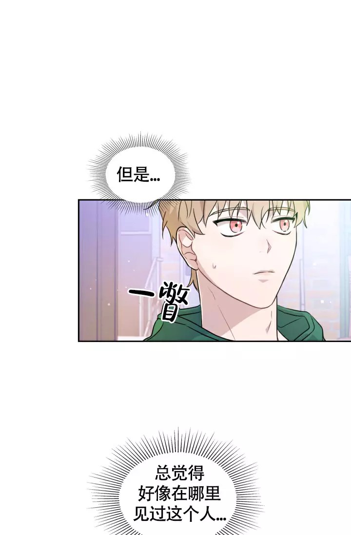 诱饵 - 记得按时吃药 - 第19页