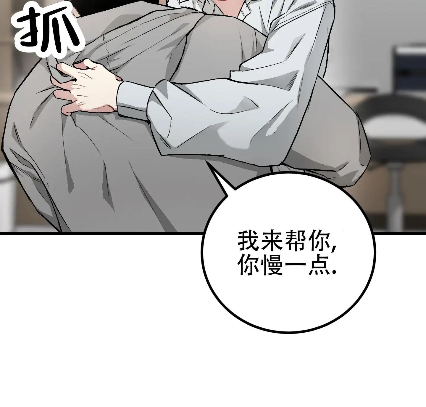 催眠丑闻 - 从没有被他催眠过 - 第19页